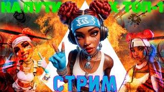 Apex Legends- ОСНОВНОЙ! НОВЫЙ СЕЗОН,ГЕРОЙ,БП И МНОГОЕ ДРУГОЕ #apexlegends #игры #apex