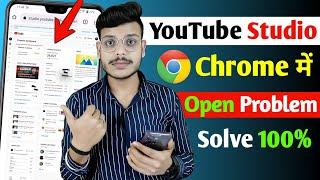 Yt Studio Is Not Opening In Google Chrome | How To Solve Youtube Studio Not Open In Chrome Problem