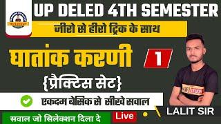 UP DELED 4th Semester Maths 2025 | B.T.C 4th Semester Math | गणित | Deled Class 2024