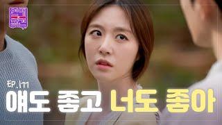 두 남자를 갖고 노는 불여우 [연애의 참견] EP.177 | KBS Joy 230523 방송