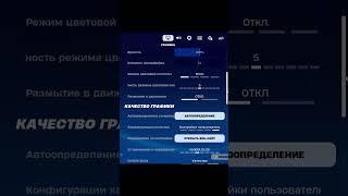 ЛУЧШИЕ НАСТРОЙКИ FORTNITE 5 ГЛАВА ДЛЯ RTX 2060 #фортнайт #fortnite