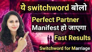 Switchword for Perfect Marriage | Chant this Everyday | Manifest Love | #lawofattraction #love