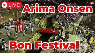 Arima Onsen town now ️ for summer festival 