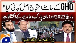 Protest Outside GHQ - Zaman Park - Polygraph Test - Hamid Mir's Big Revelations - Capital Talk