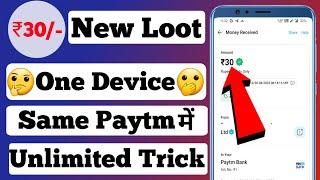 New Earning App Today | Best Earning App Today | Paytm cash loot | Earning App 2023