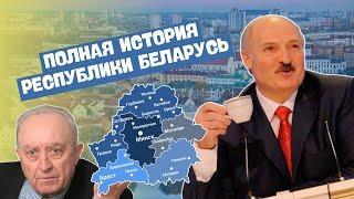 ПОЛНАЯ ИСТОРИЯ РЕСПУБЛИКИ БЕЛАРУСЬ 1991-2023 ГГ. В ОДНОМ ВИДЕО | 9 КЛАСС, ЦТ/ЦЭ