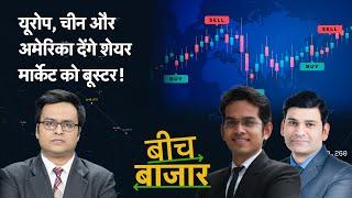 Stock Market LIVE : TCS, Infosys, Tata Motors, Tata Steel, JSW Steel Share में क्या करें?