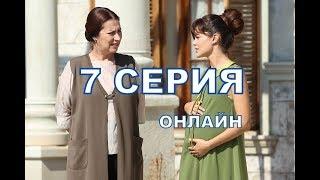 ОДНАЖДЫ В ЧУКУРОВА описание 7 серии 1 фрагмент русская озвучка