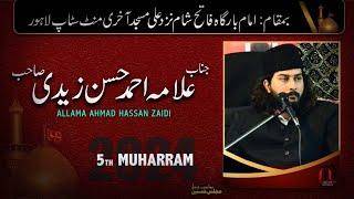 5 Muharram 2024 | Live MajliseAza | Imam Bargha Fatehe Sham Near Ali Masjid Akhri Mint Stop Lahore