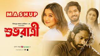 ShuvoRatri | Clip Mashup | Khairul Basar | Chamak | Barshon | Tanzika | Aryan | iscreen