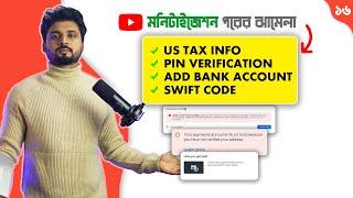 ইউটিউবের টাকা কিভাবে হাতে আসে? US Tax Info, AdSense PIN, Add Bank, Swift Code