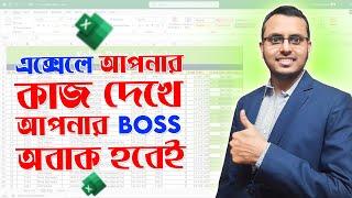 Office Work in Excel In Bangla | Microsoft Excel Tutorial in Bangla