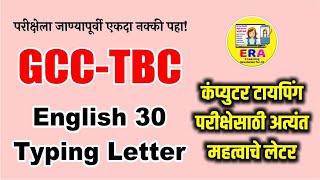 English 30 Computer Typing Letter Setting for main exam (GCC-TBC) | कंप्युटर टायपिंग लेटर सेटिंग |