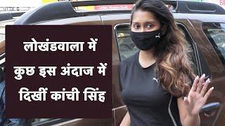 Kanchi Singh Lokhandwala में कुछ इस अंदाज में दिखीं | NBT Entertainment