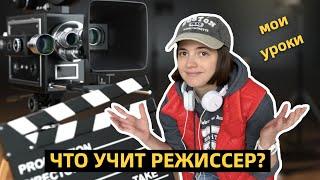 Что учит будущий режиссер в Израиле