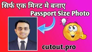 Passport size photo in one minute | cutout pro passport photo maker | cutout pro