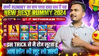  New Rummy App Today | Teen Patti Real Cash Game | New Teenpatti Master  | Real Rummy #New_Rummy