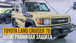 Полная оклейка нового Toyota Land Cruiser 70 в антигравийную пленку!