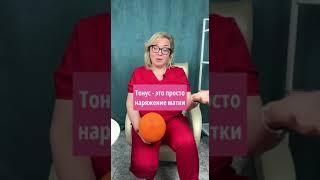 Тебя пугает тонус матки? Тонус матки и схватка- в чем различие? Разбираемся...