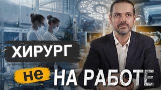 Взгляд пластического хирурга: мифы и реальность