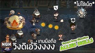 Loot it Go! เกมมือถือแนวอินดี้ฝีมือคนไทย (Review)