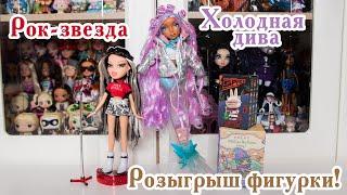 Кукольные новинки | Открываем посылку с куклами | Распаковка Mermaze mermaidz и Bratz | Unboxing 24