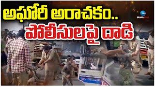 Aghori Serious Reaction On Police | Naga Sadhu | అఘోరీ అరాచకం..పోలీసులపై దా*డి  | ZEE Telugu News