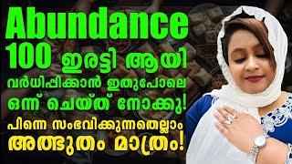 Abundance 100 ഇരട്ടി ആയി വർധിപ്പിക്കാൻ ഇതുപോലെ ഒന്ന് ചെയ്ത് നോക്കു! പിന്നെ നടക്കുന്നതെല്ലാം അത്ഭുദം!