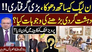 Govt in Trouble | PML_N IN Action | PTI Protest | High Alert | Nadeem Malik Live | Full Program