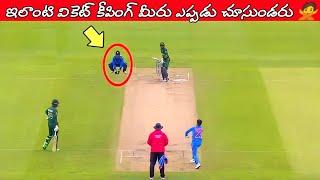 Unbelievable Wicket Keeping In Cricket History | Top 10 Intelligent Wicket Keepers | #MSDhoniKeeping