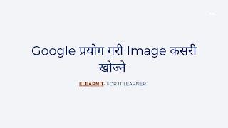 How to search google by using image ? | elearnit