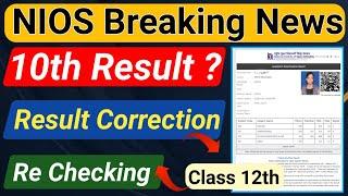 [NIOS Breaking News] Class 10th Result Update | Result Correction | Rechecking | Re Evalution