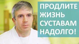  В чем польза лечения суставов гиалуроновой кислотой. Лечение суставов гиалуроновой кислотой. 12+