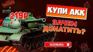 КУПИЛ 2 ЛЮТЫХ АККАУНТА WOT НА САЙТЕ STWOT.PRO