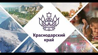 Krasnodar region 2020 RU