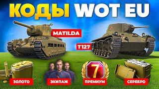 Инвайт Коды World of Tanks  БОНУС коды WOT  Все Промокоды Ворлд оф Танкс 2024