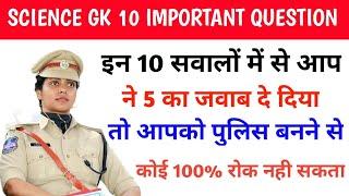 General knowledge Most 10 Important Question ||Gk|| GK Quiz || Samanya Gyan || Future tak Gk 1M P-11