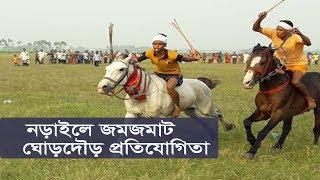 Amazing Horse Race in Bangladesh | Amazing Horse Race | Somoy Tv