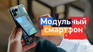 Fairphone 4 – настоящий модульный смартфон?!