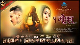 Nepali Christian full movie II '' १ मौका ''