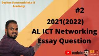 2021 (2022) AL ICT Paper Networking Essay Question Discussion in Sinhala || AL ICT 2021 AL
