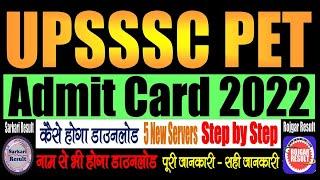 UPSSSC PET Admit Card 2022 | Kaise Download Kare | Name se Bhi Download Kare | Sarkari Result