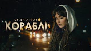 Victoria Niro - Кораблі