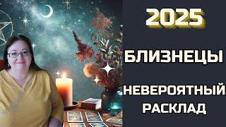 БЛИЗНЕЦЫ  Шок! Что ждет вас в будущем 2025 году? Узнайте из расклада на картах, где успех и счастье!