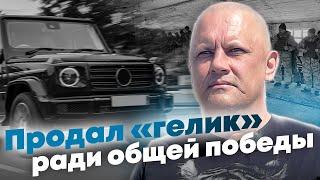 Он продал своё имущество, чтобы безвозмездно помогать бойцам на СВО и их семьям - Валерий Тигр