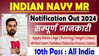 Indian Navy MR Recruitment 2024 Notification Out | इंडियन नेवी में निकली 10वी पास MR की भर्ती