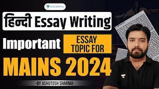 Hindi Essay Writing & Important Topics for Mains 2024 | Ashutosh Sharma