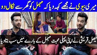 Faysal Qureshi Revealed First Love Of His Life Mehmal | Faysal Qureshi Interview | Celeb City | SA2G