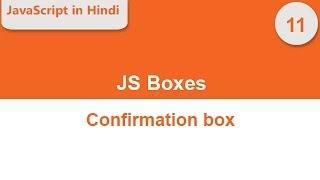 Confirmation Dialogue box in JavaScript in Hindi