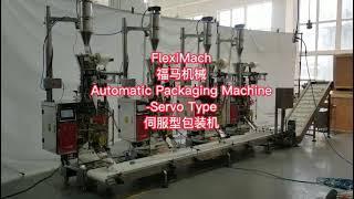 pepper production and packaging line,automatic packaging machine, granule packing machine